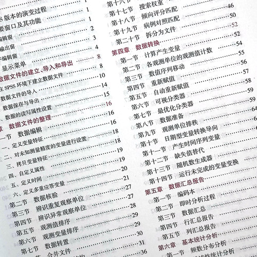 IBM SPSS 统计软件应用 科研人员核心能力提升导引丛书 供研究生及科研人员用 陈平雁 安胜利编 人民卫生出版社9787117301961 - 图2