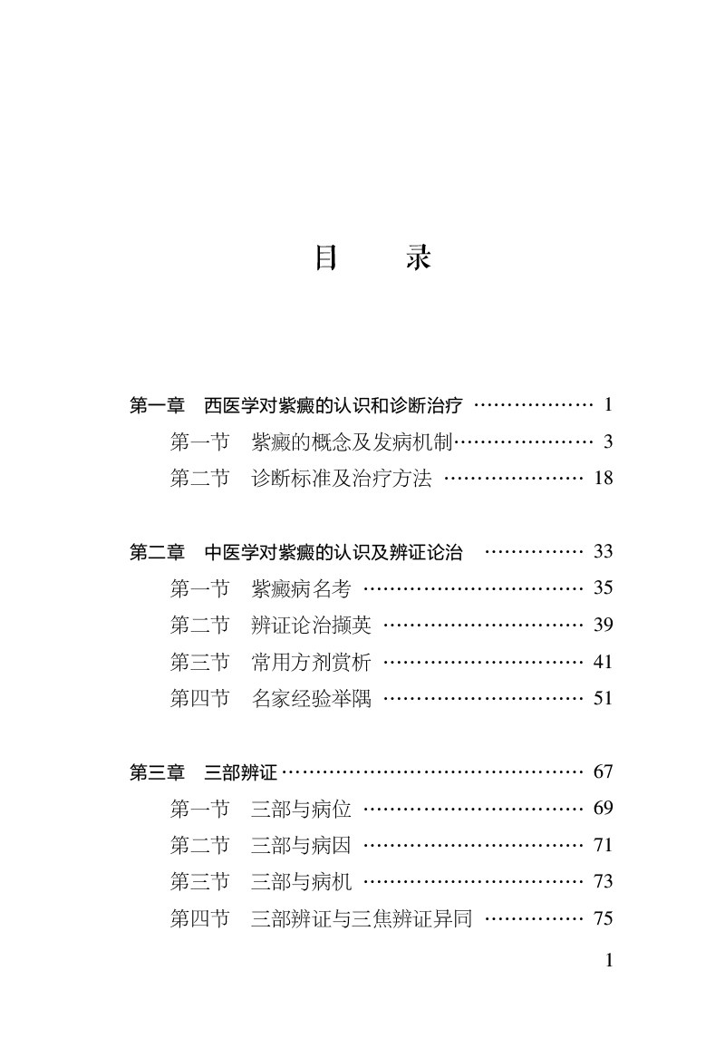  文琳图书音像中医
