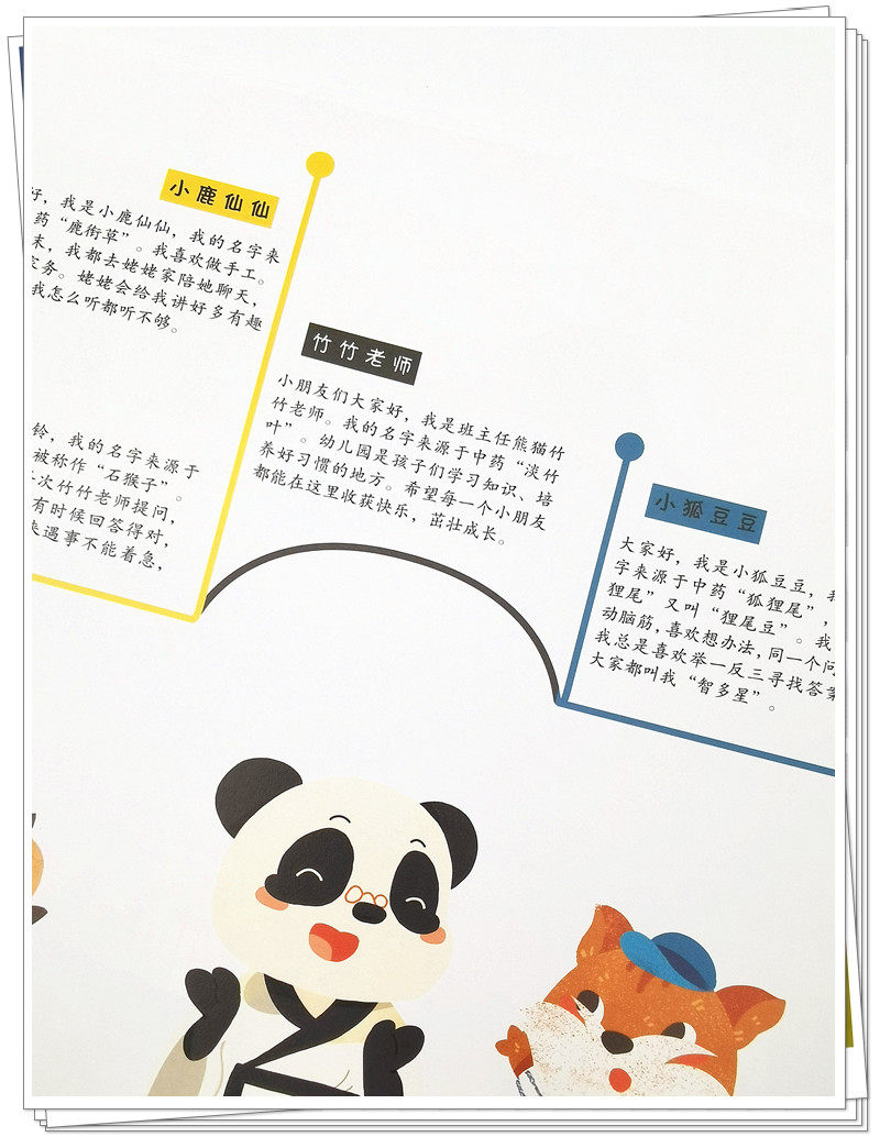 不要生病②哎呀!拉肚子怎么办绘本 文琳图书音像中医