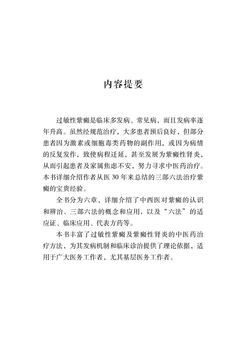  文琳图书音像中医