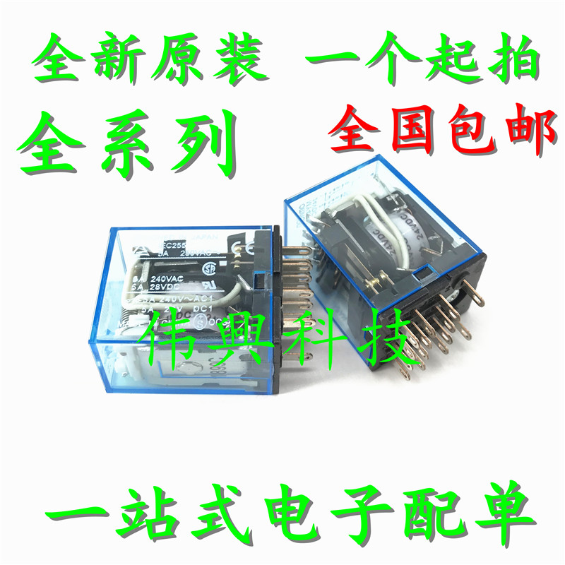 继电器 LY2N-J/LY2NJ 24VDC 12V 220VAC IEC255 10A 250VAC 110V-图0