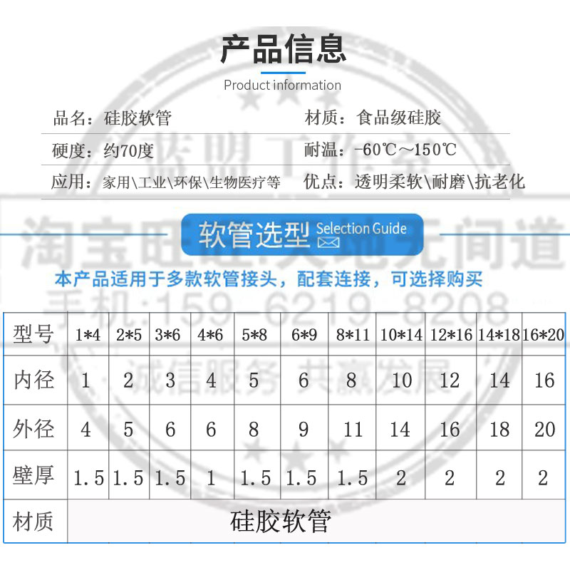 江苏省优质硅胶软管无气味透明塑料软管耐高温水管抗老化鱼缸水管 - 图2