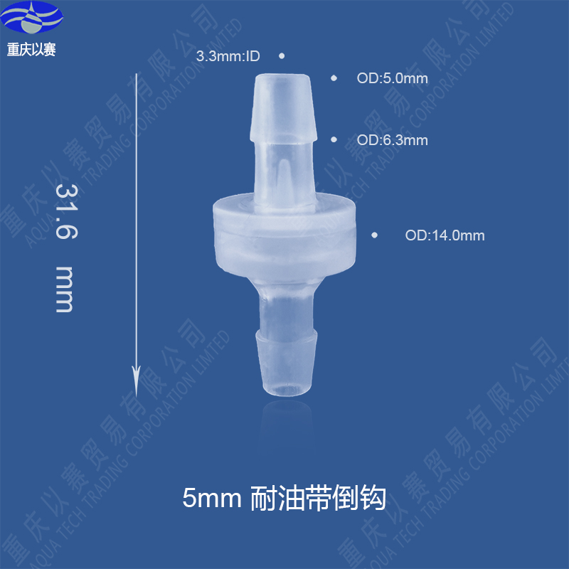 江苏省快装塑料软管单向阀接头抗臭氧逆止回水气水耐油带倒钩直通