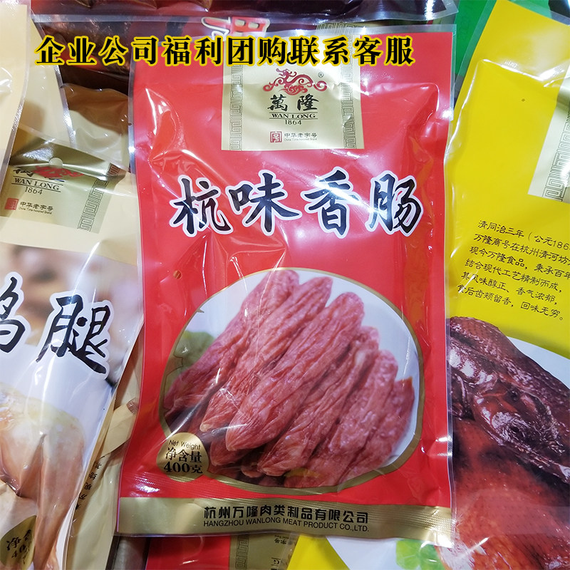 杭州特产万隆 新人首单立减十元 21年8月 淘宝海外