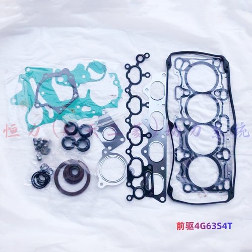 适配江铃陆风X5 X7大乘G70S汉腾X7 4G63S4T 2.0T发动机修理包正厂 - 图1