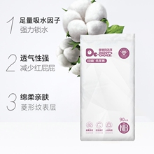 钻石轻薄4片尿不湿SML拉拉裤LXL码