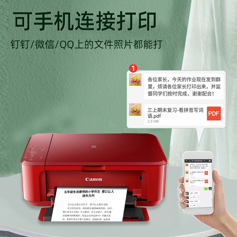 佳能mg3680打印机家用小型复印连供 佳能完美色彩喷墨多功能一体机