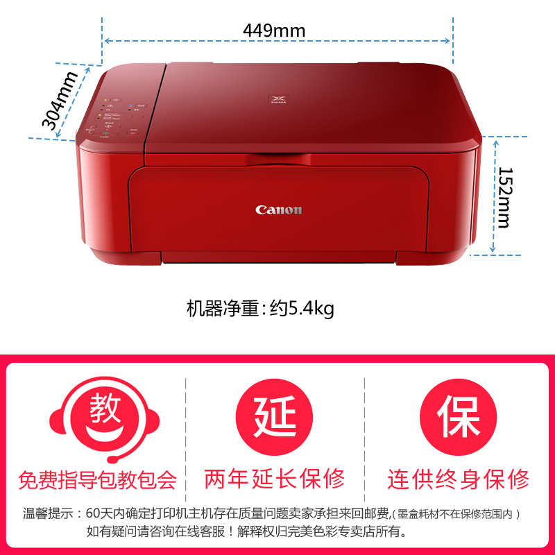 自动双面多功能相片一体机 a4 复印扫描三合一小型办公家用学生 wifi 彩色喷墨连供打印机手机照片无线 mg3680 佳能 自动双面多功能相片一体机 a4 复印扫描三合一小型办公家用学生 wifi 彩色喷墨连供打印机手机照片无线 mg3680 佳能