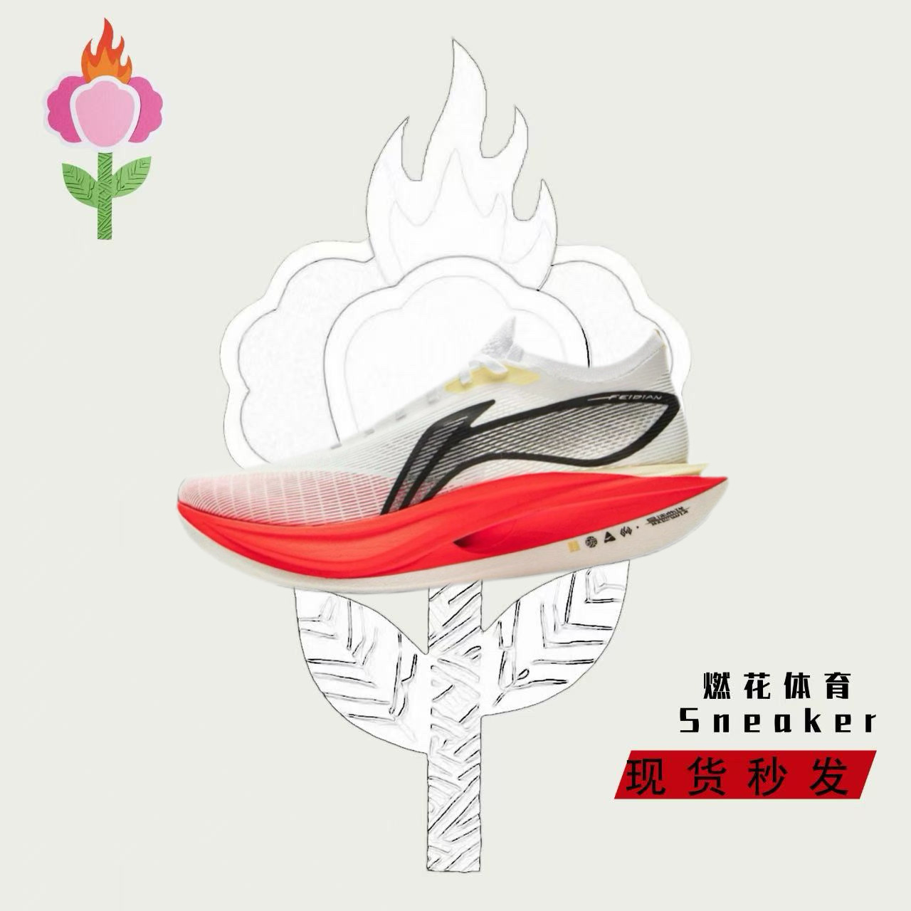 燃花体育李宁飞电5ELITE超科技碳板丝鞋面专业竞速马拉松跑鞋超䨻,淘宝优惠券,粉丝福利购,淘宝优惠卷