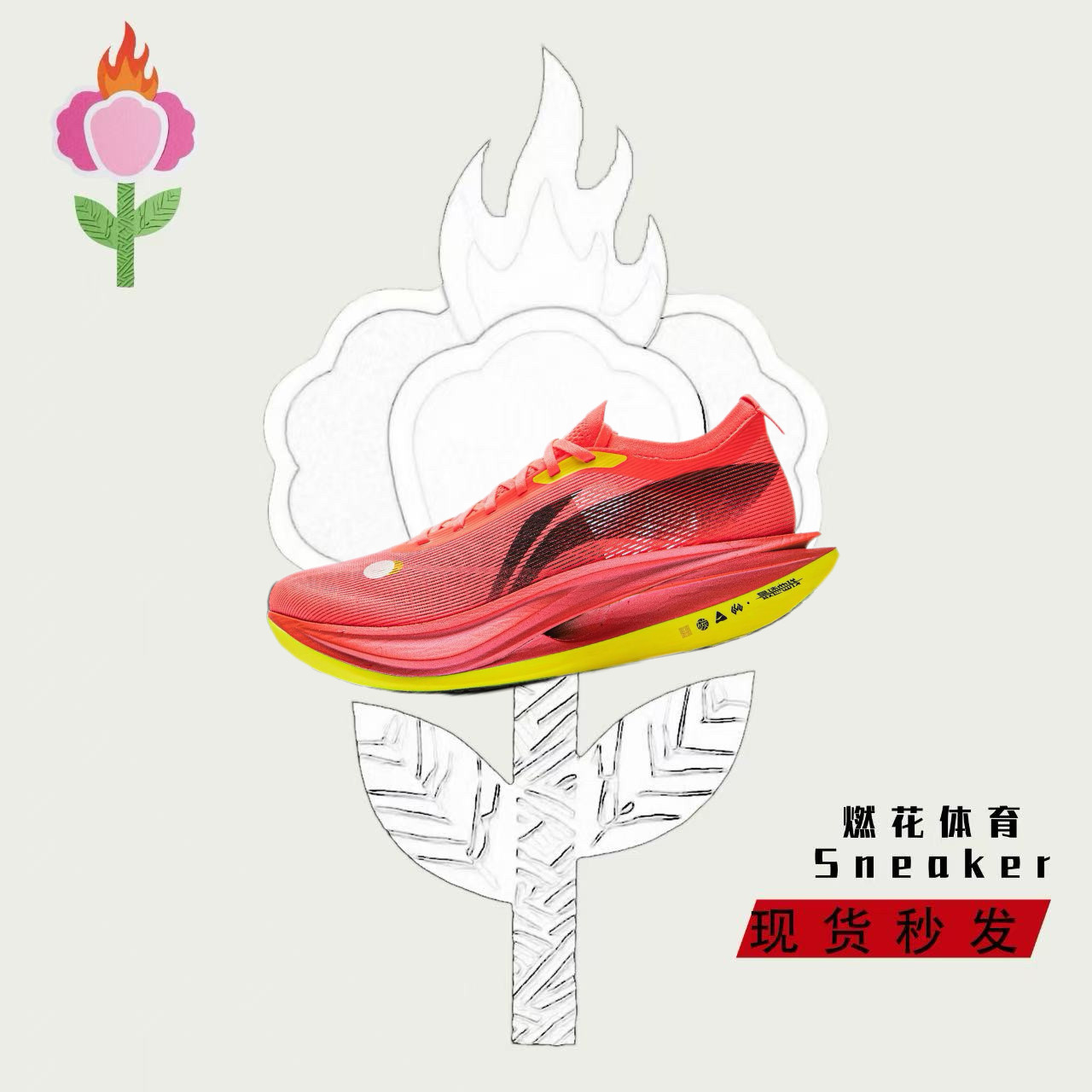 燃花体育李宁飞电5ELITE超科技碳板丝鞋面专业竞速马拉松跑鞋超䨻,淘宝优惠券,粉丝福利购,淘宝优惠卷