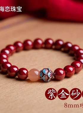 天然净心朱砂手串8mm女款紫金砂手链男佛珠本命年好运珠原石饰品