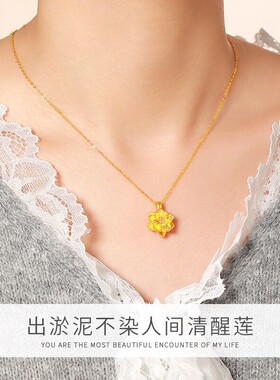 官方正品｜黄金莲花吊坠转运珠项链金包银送女朋友妈妈母亲节礼物
