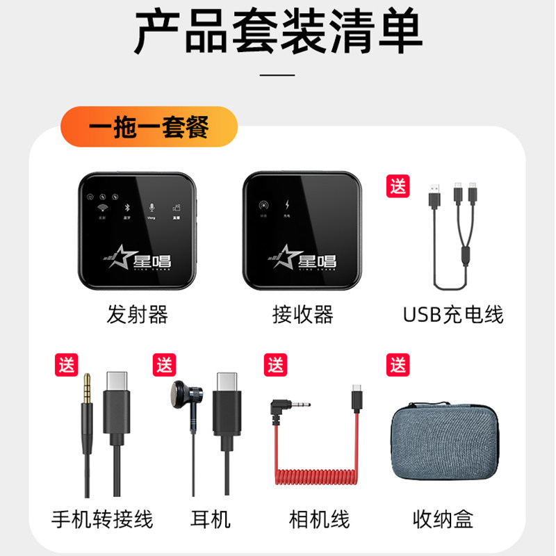 好牧人V3星唱V5V8无线麦克风魅声W204领夹麦单反手机连接线充电线
