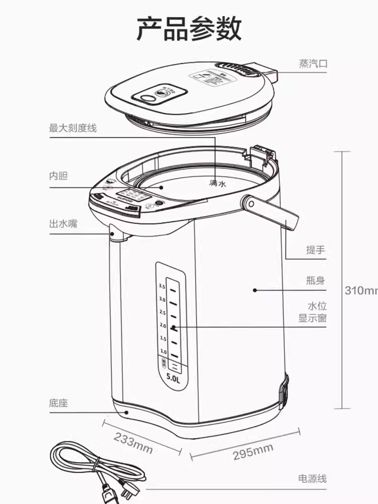 苏泊尔恒温热水壶家用大容量电热水瓶开水智能自动烧水壶保温一体