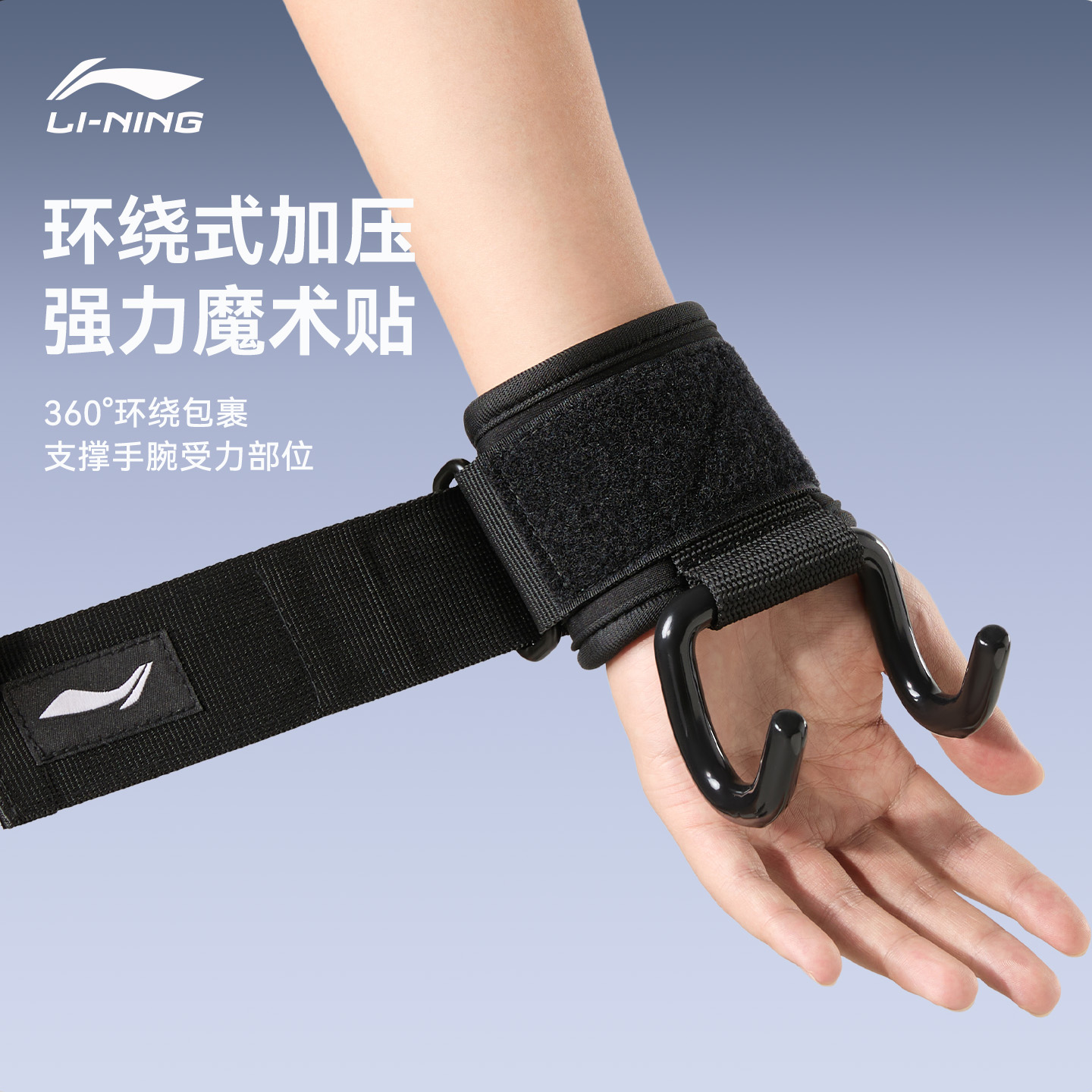 李宁单杠助力钩吊引体向上辅助器手套健身护腕握力放脱手硬拉腰椎 - 图1