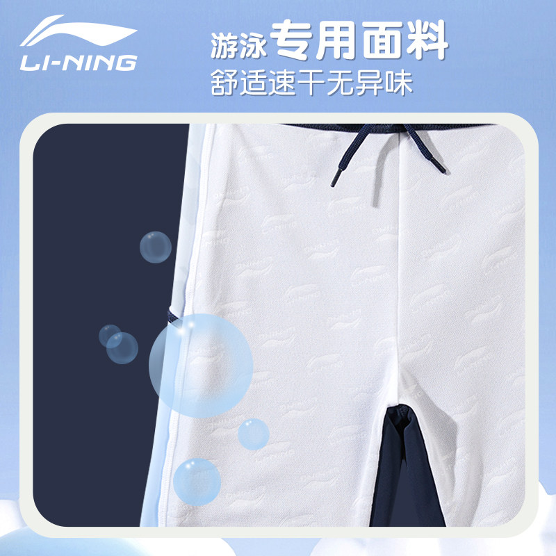  lining李宁图漫儿童泳衣/裤