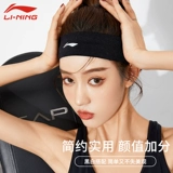 Li Ning, спортивная повязка на голову, антиперспирант для спортзала, баскетбольный платок, впитывает пот и запах, для бега