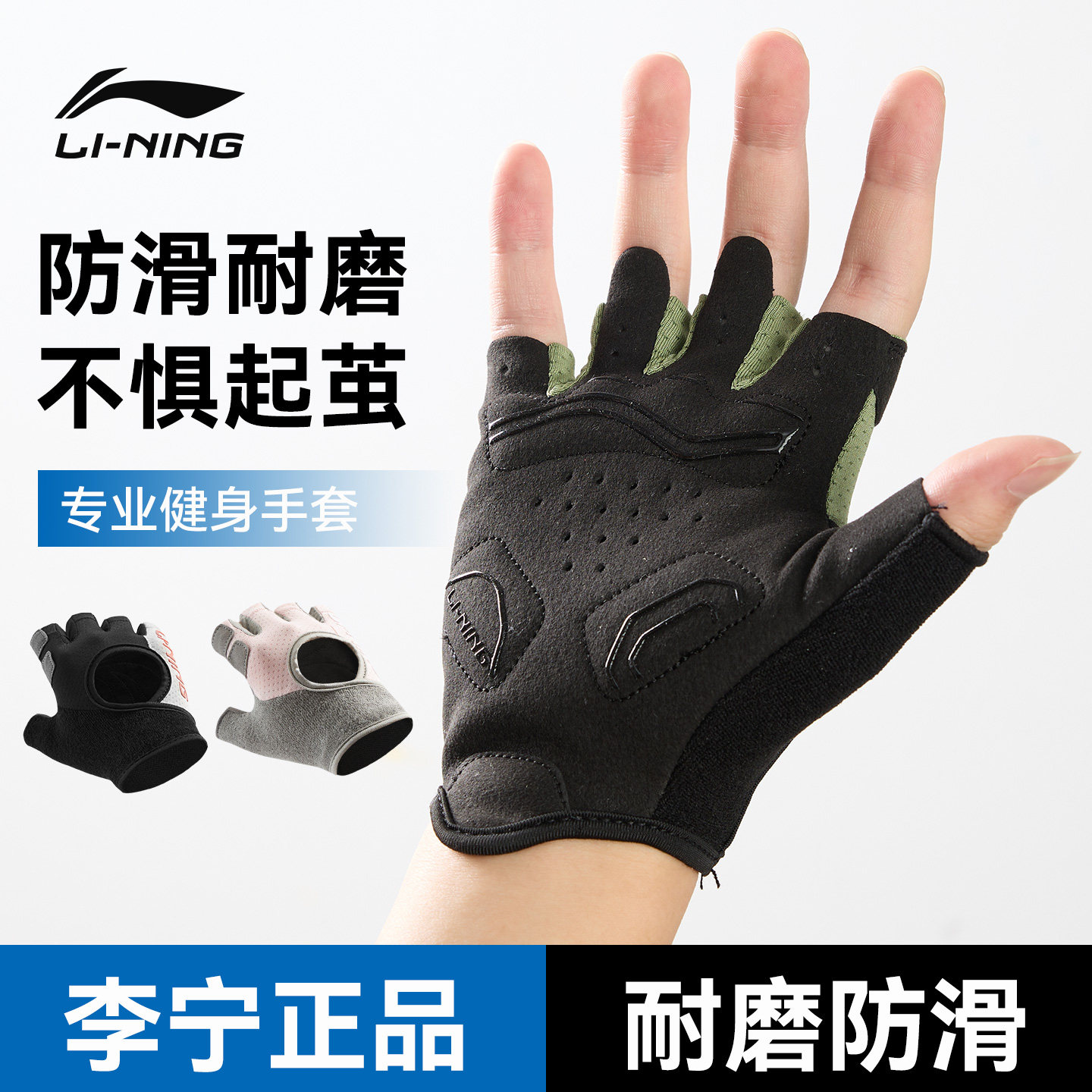 李宁健身护手套男士运动引体向上拉单杠防起茧防滑专用训练锻炼房,淘宝优惠券,粉丝福利购,淘宝优惠卷