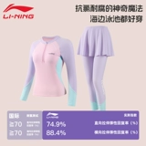 Li Ning, детский купальник, лонгслив, штаны, комплект, снаряжение, подходит для подростков, для средней школы, защита от солнца, дайвинг
