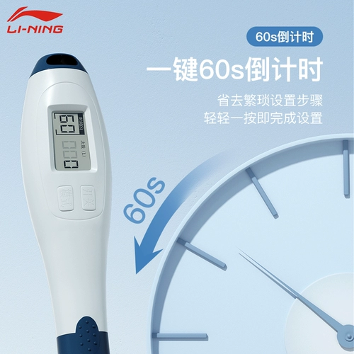 Li Ning, скакалка для обучения математике для школьников, детская профессиональная электронная стальная проволка, для средней школы