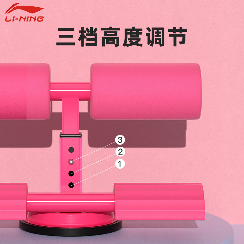 李宁仰卧起坐辅助器械小学生训练板 lining李宁图漫仰卧板/健腹板