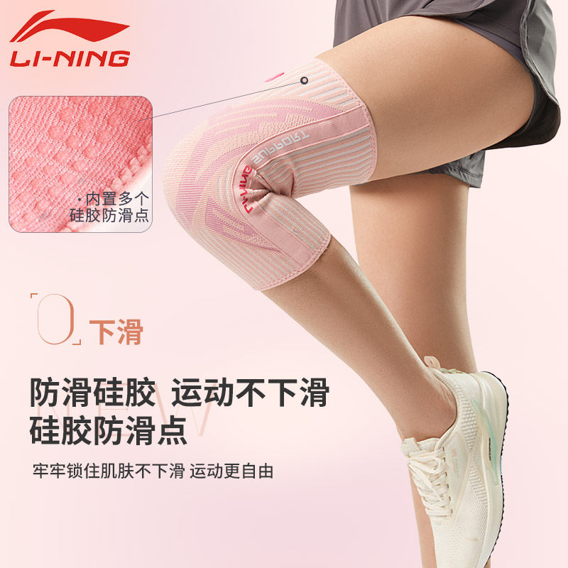 李宁运动膝盖护具关节保护套夏护膝 lining李宁图漫运动护膝/髌骨带