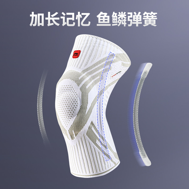 lining李宁图漫运动护膝/髌骨带