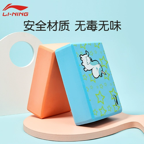Li Ning, танцующий профессиональный вспомогательный высокий пеноблок для йоги