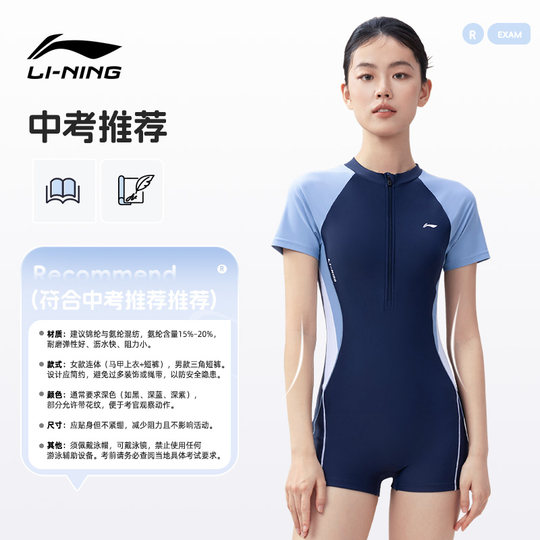李宁游泳衣女孩初中学生考青少年大童高级感2025新款游泳馆专业用