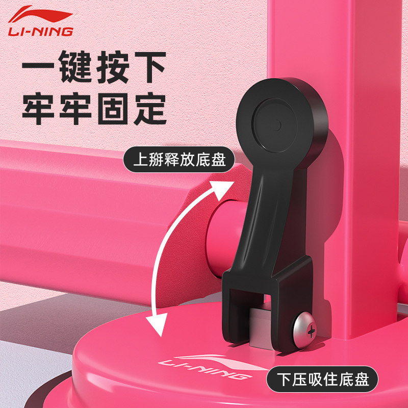 李宁仰卧起坐辅助器械小学生训练板 lining李宁图漫仰卧板/健腹板