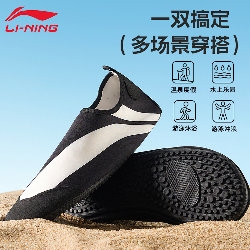 李宁沙滩鞋专用防割沙滩袜潜水浮潜游泳成人赶海海滩速干软底正品 - 图2