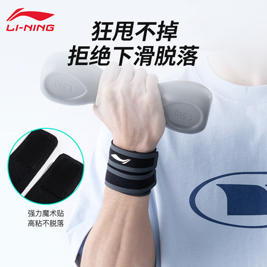 李宁护腕手腕扭伤女款男羽毛球专用tfcc损套运动带劳腱鞘加压具疼