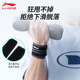 李宁护腕手腕扭伤女款男羽毛球专用tfcc损套运动带劳腱鞘加压具疼