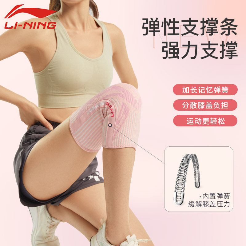李宁运动膝盖护具关节保护套夏护膝 lining李宁图漫运动护膝/髌骨带