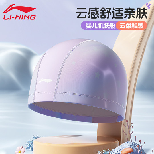 李宁儿童泳帽女童舒适不勒头大童防水布料长发加大PU护耳游泳帽