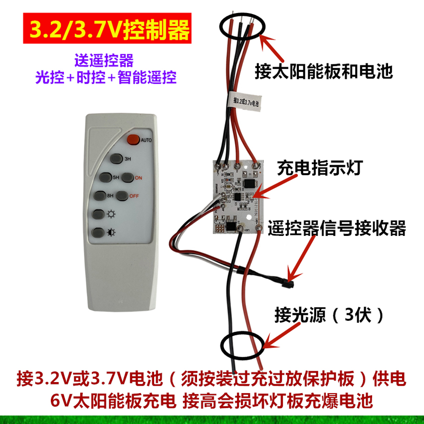 太阳能灯控制板3.2-3.7V吸顶灯圆形光源板苹果灯维修灯芯组装配件 - 图0