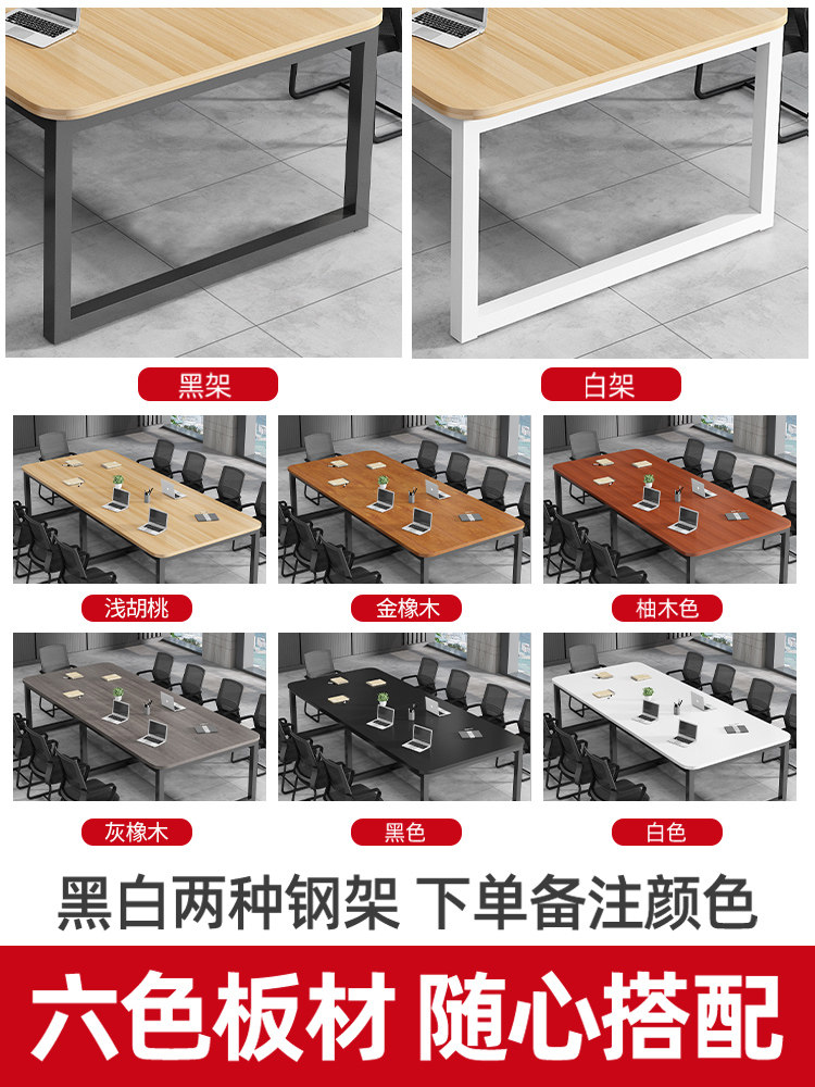 会室议桌长桌长条桌工子简约现代45会议办公桌椅组合大小型洽谈作