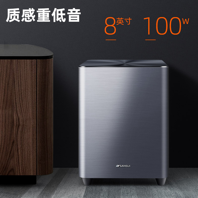 Shanshui TV Audio 100W Sunken Subwoofer