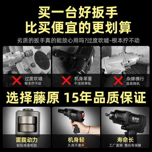 藤原风炮机气动扳手风暴冲击气扳机重型汽修工具强力大扭力工业级 - 图2
