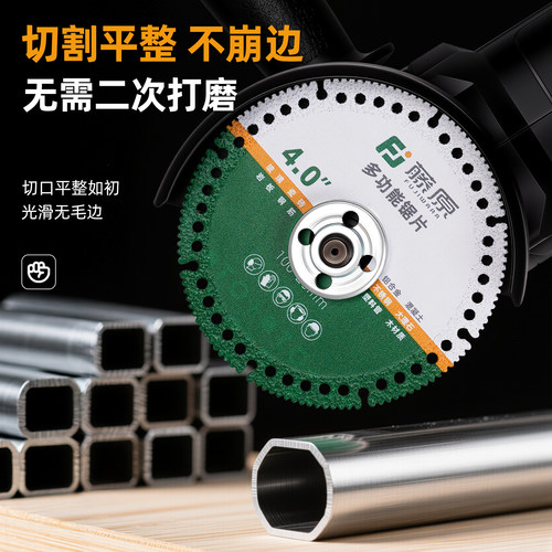 藤原多功能锯片切割片复合木工金属玻璃瓷砖岩板角磨机无需打磨 - 图0