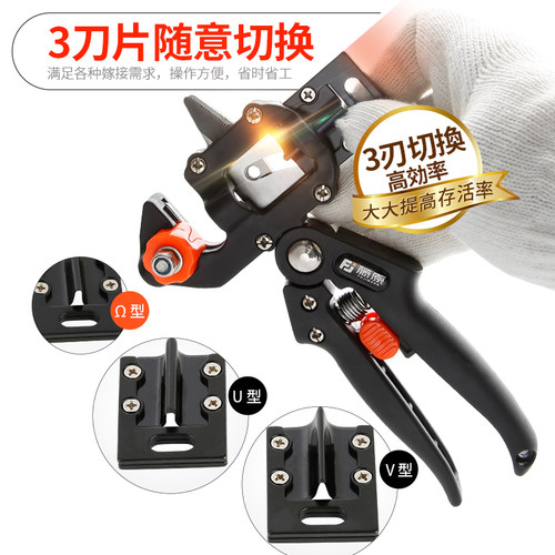 藤原嫁接剪刀多功能芽接刀具刀片u型v型苗木果树嫁接机器园艺工具 - 图3