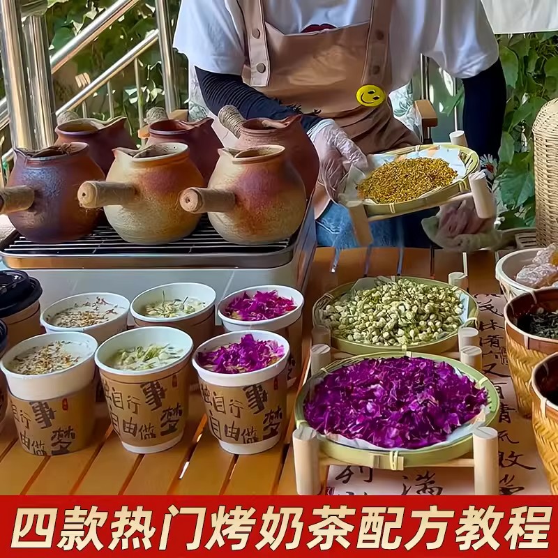 云南景区同款罐罐烤奶原料围炉煮茶云南风味罐罐奶茶滇红玫瑰花瓣-图2