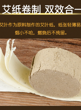加粗桑皮纸火龙罐专用大艾柱