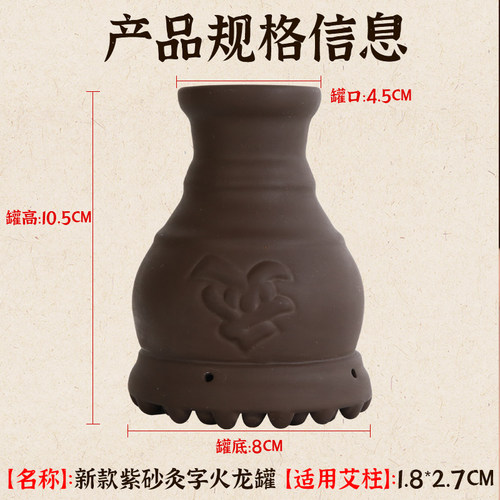紫砂按摩艾灸罐艾灸刮痧美容院家用砭石工具双层防烫火龙罐温灸仪 - 图1