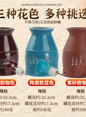 艾柱艾条两用罐家用走罐艾灸一体