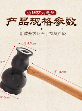 砭石手持葫芦灸艾灸器【艾条款】