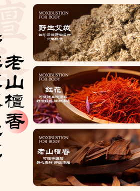 艾柱短粗火龙罐艾饼檀香红花美容院专用艾灸条家用雷火灸加大艾柱
