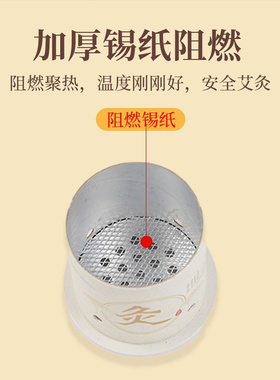 可重复使用悬灸筒盖上下抽动调温