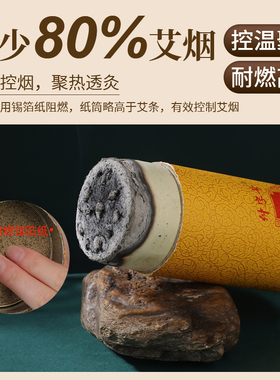 加粗雷火灸陈年纯艾家用熏灸