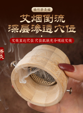 脐灸倒流烟隔姜灸家用儿童灸器具
